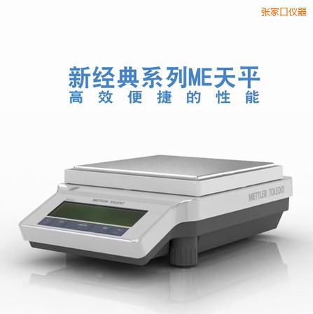 張家口電子天平