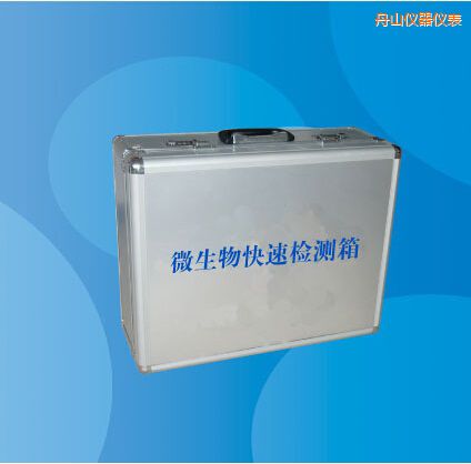 舟山微生物快速檢測(cè)箱